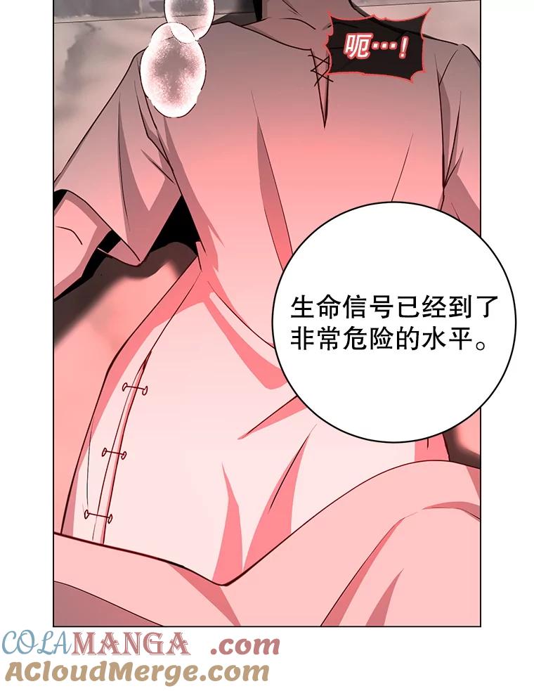 《顶级英雄归来》160.联合军惨败 第69页