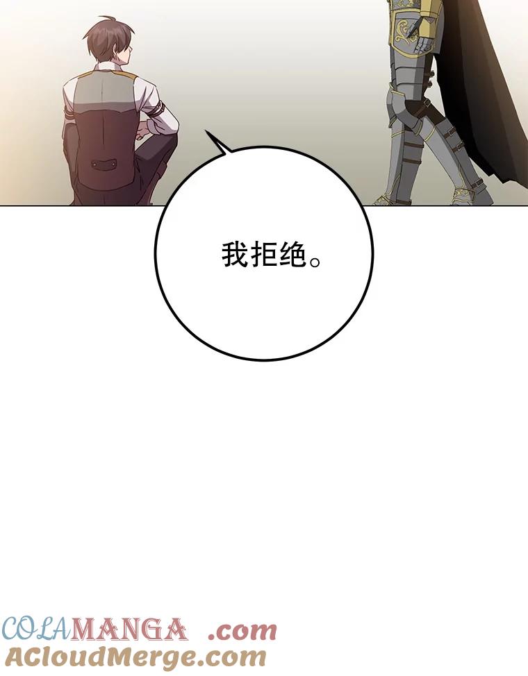 《顶级英雄归来》160.联合军惨败 第121页