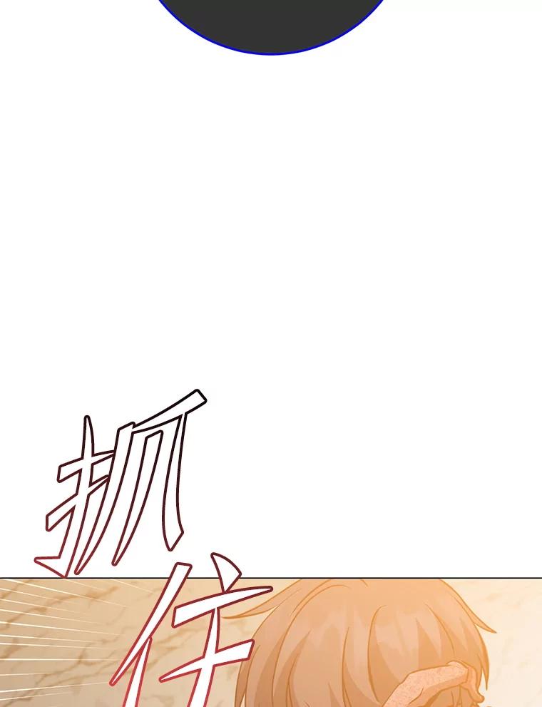 《顶级英雄归来》160.联合军惨败 第32页