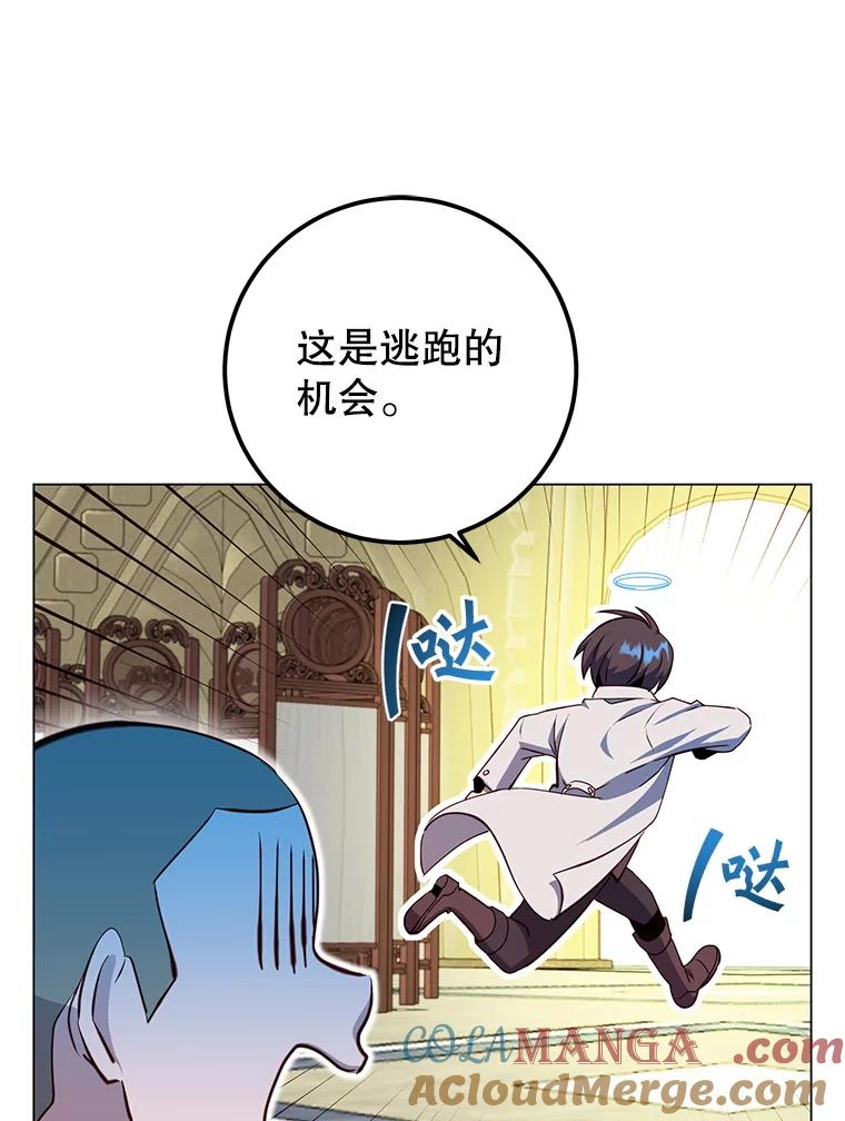 《顶级英雄归来》160.联合军惨败 第73页