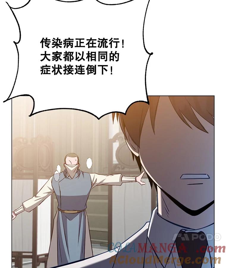《顶级英雄归来》160.联合军惨败 第57页