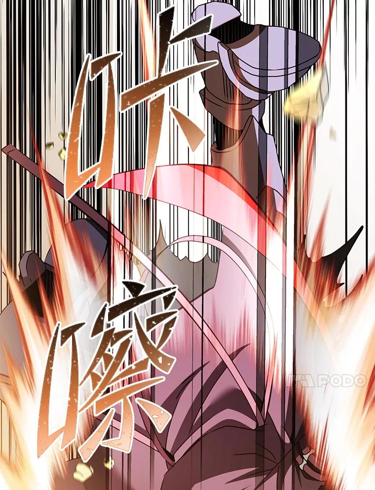 《顶级英雄归来》160.联合军惨败 第43页
