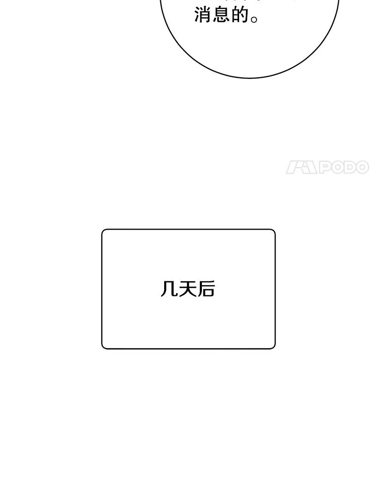 《顶级英雄归来》160.联合军惨败 第100页