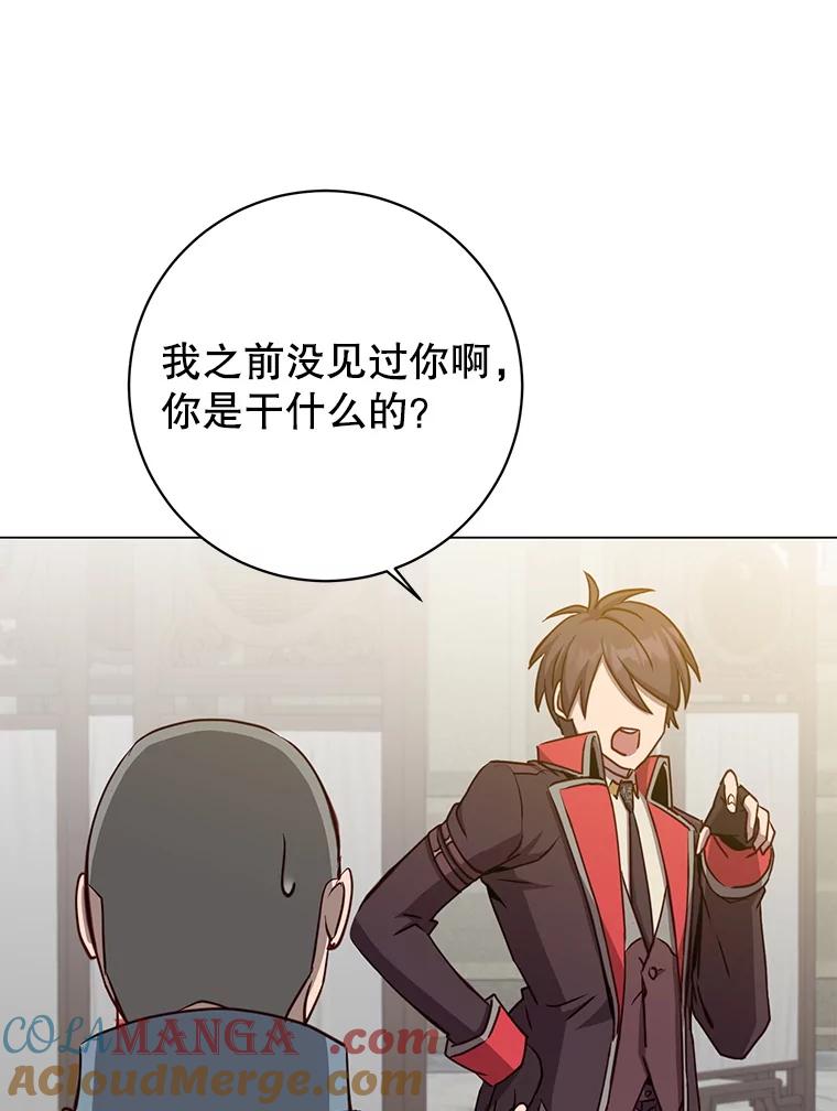 《顶级英雄归来》160.联合军惨败 第81页