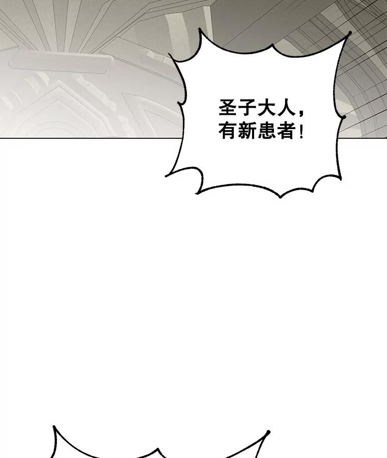 《顶级英雄归来》160.联合军惨败 第56页