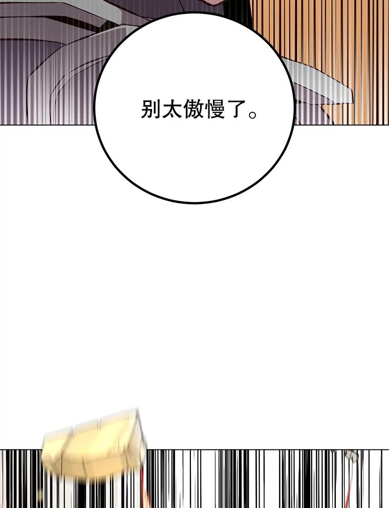 《顶级英雄归来》160.联合军惨败 第42页