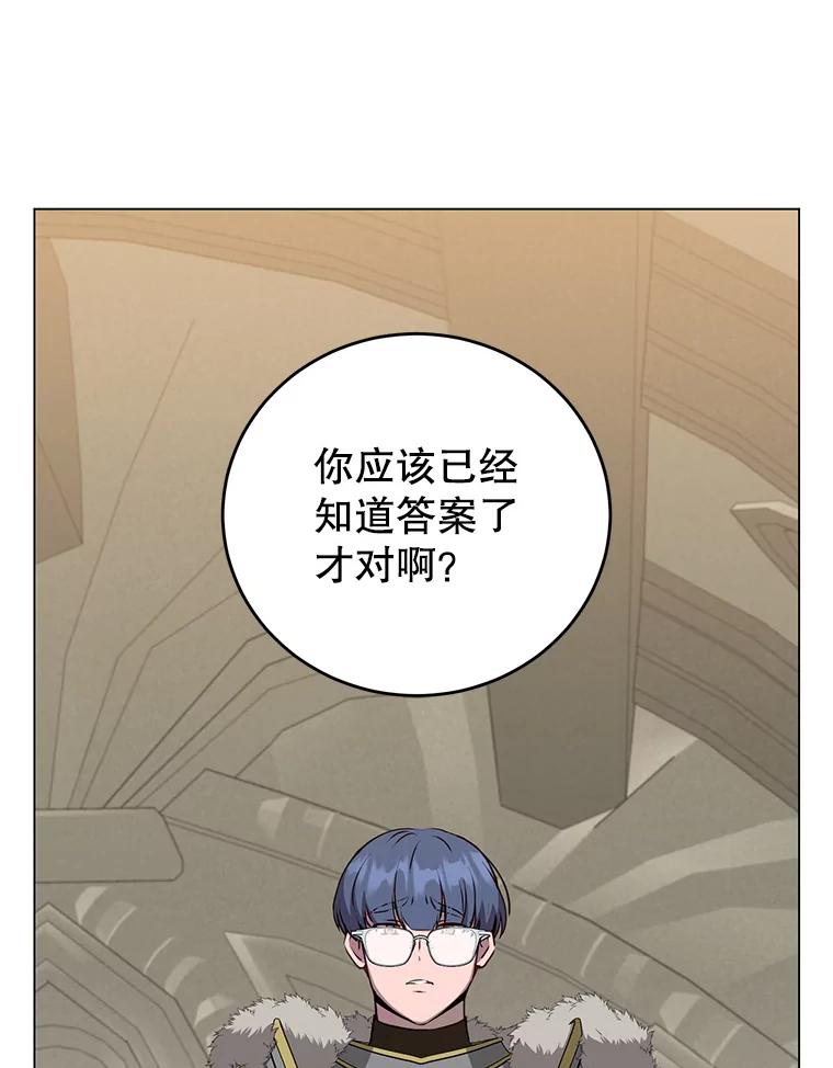 《顶级英雄归来》160.联合军惨败 第122页
