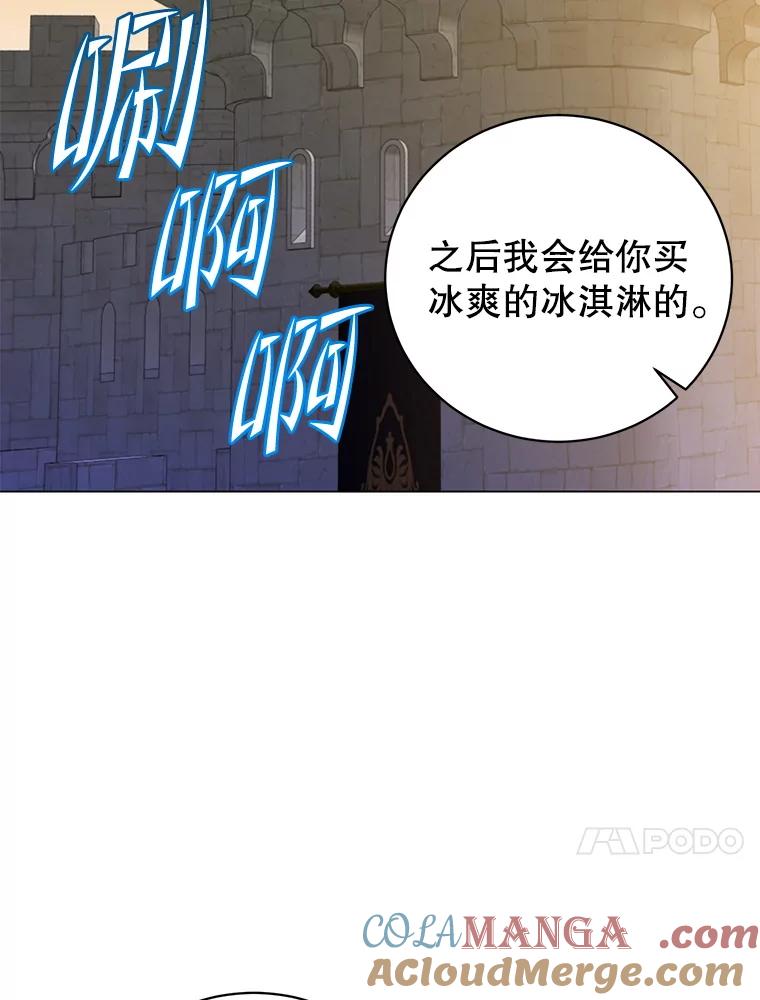 《顶级英雄归来》160.联合军惨败 第93页