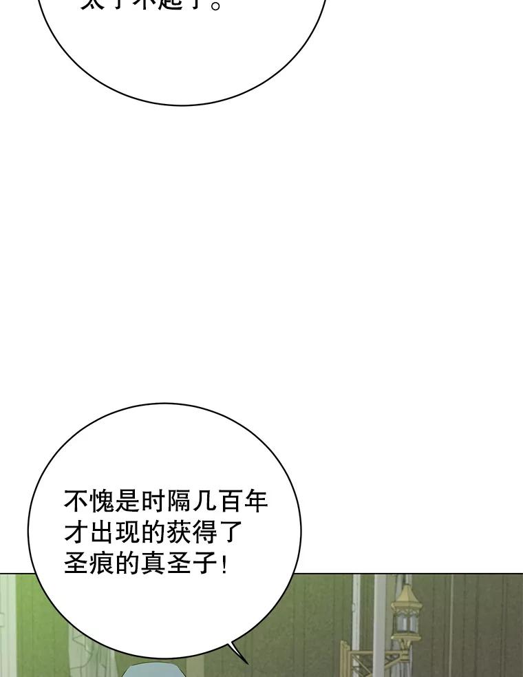 《顶级英雄归来》160.联合军惨败 第62页