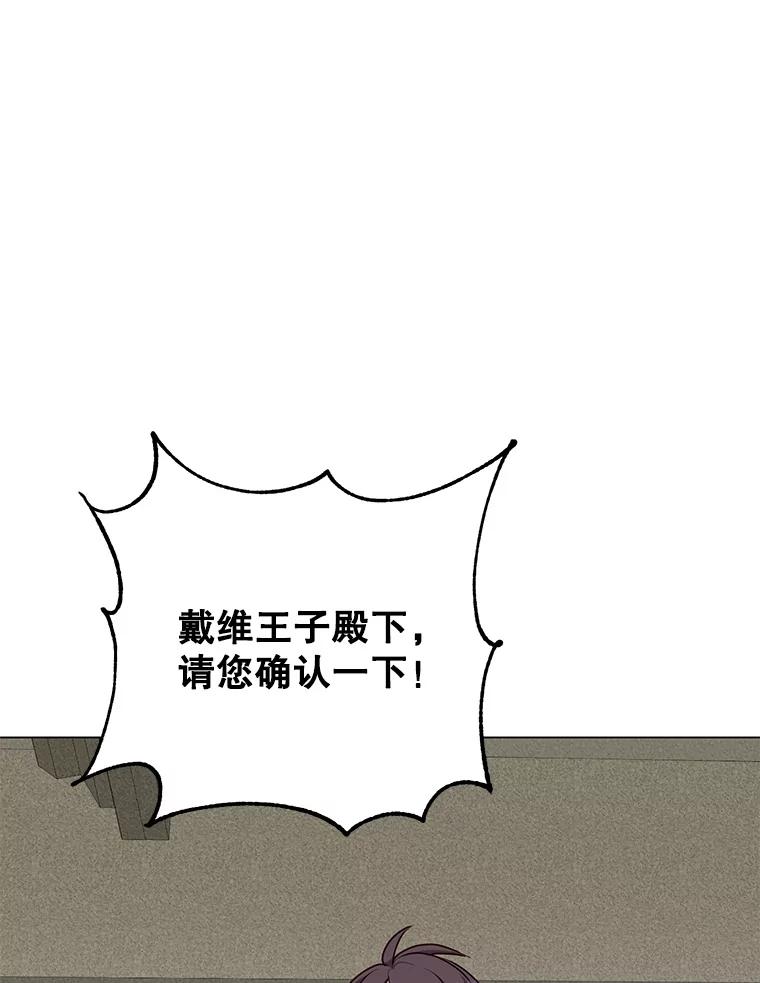 《顶级英雄归来》160.联合军惨败 第66页