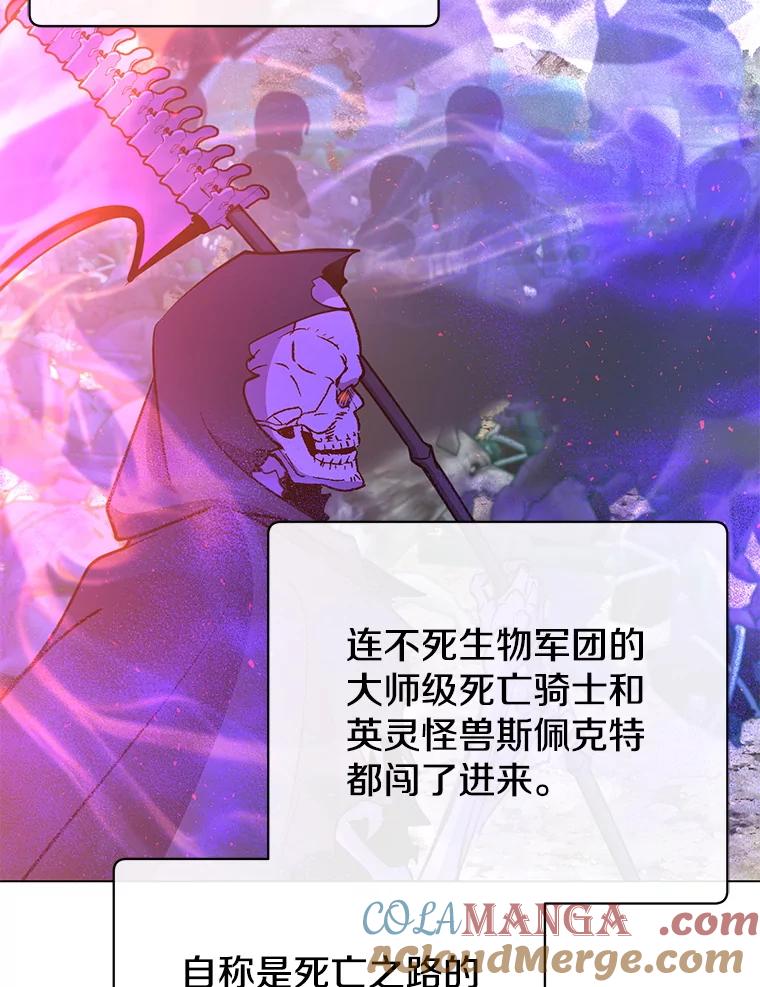 《顶级英雄归来》160.联合军惨败 第105页
