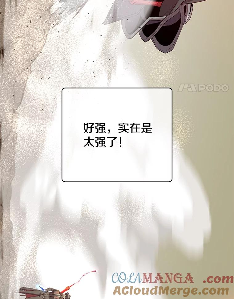 《顶级英雄归来》160.联合军惨败 第17页