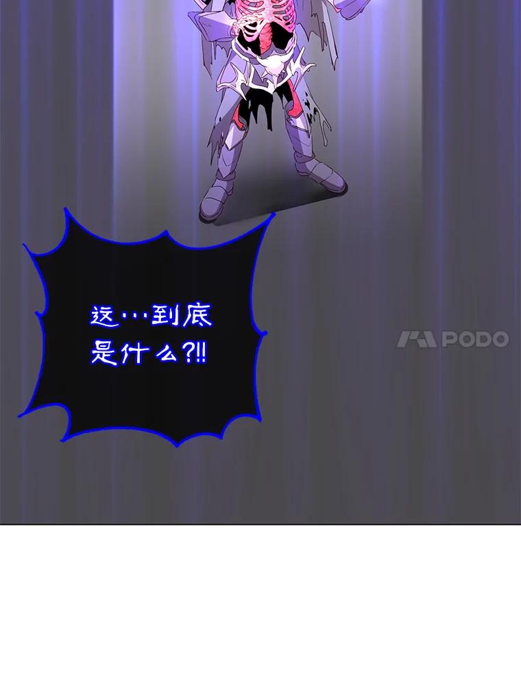 《顶级英雄归来》160.联合军惨败 第40页
