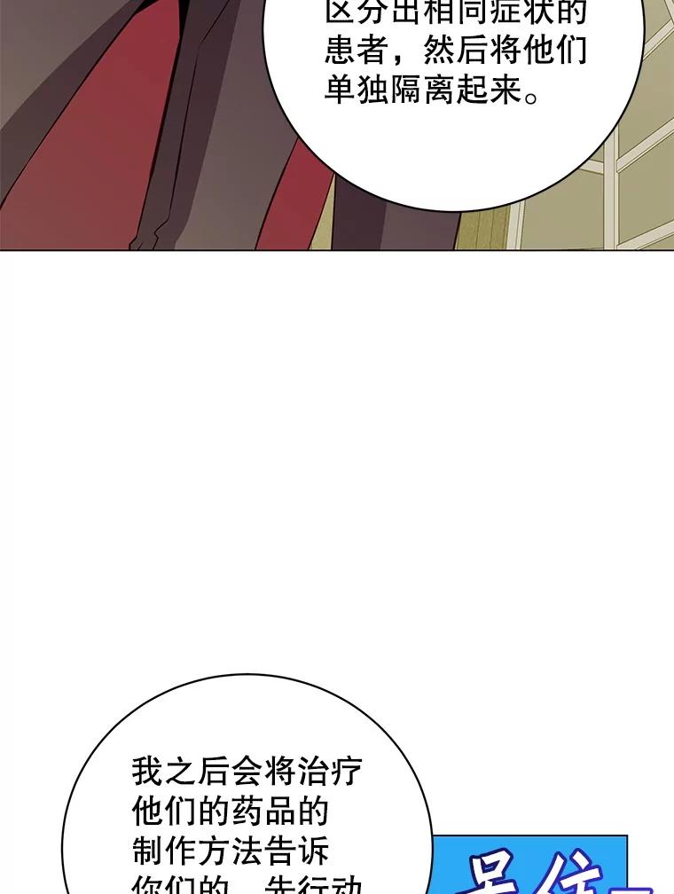 《顶级英雄归来》160.联合军惨败 第79页