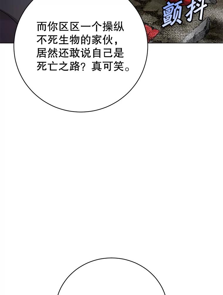 《顶级英雄归来》160.联合军惨败 第48页