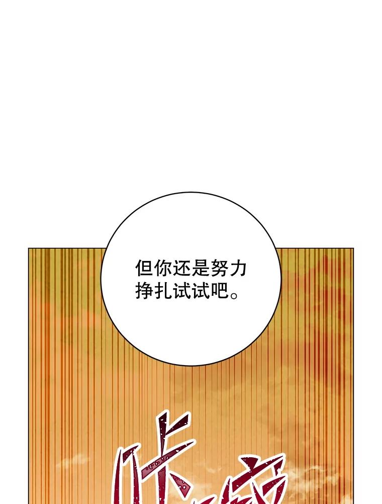 《顶级英雄归来》160.联合军惨败 第51页