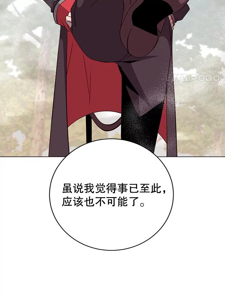 《顶级英雄归来》160.联合军惨败 第50页