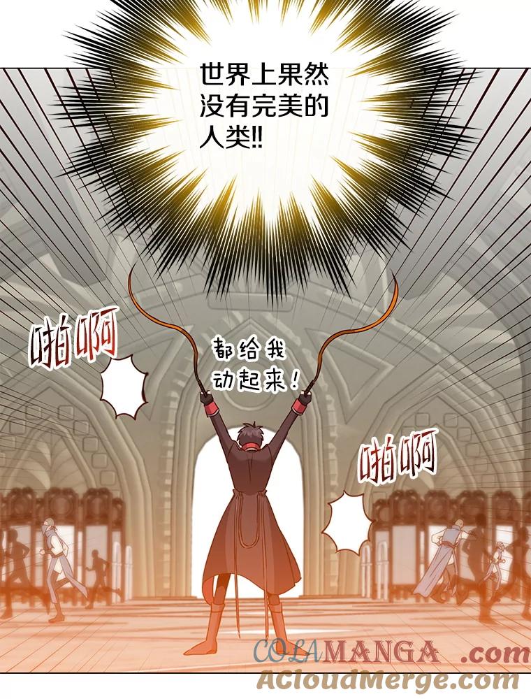 《顶级英雄归来》160.联合军惨败 第89页