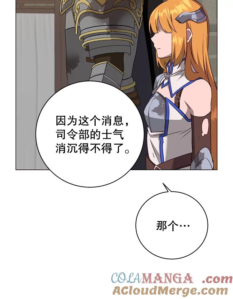 《顶级英雄归来》160.联合军惨败 第117页
