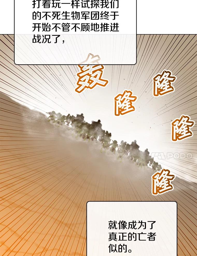 《顶级英雄归来》160.联合军惨败 第103页