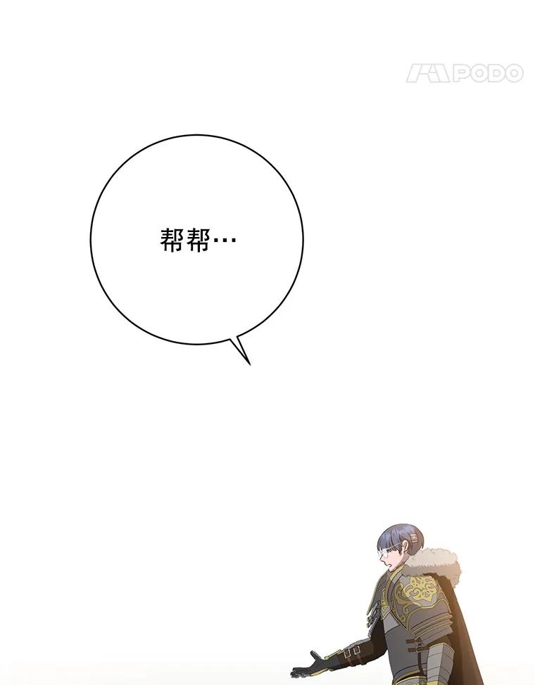《顶级英雄归来》160.联合军惨败 第120页