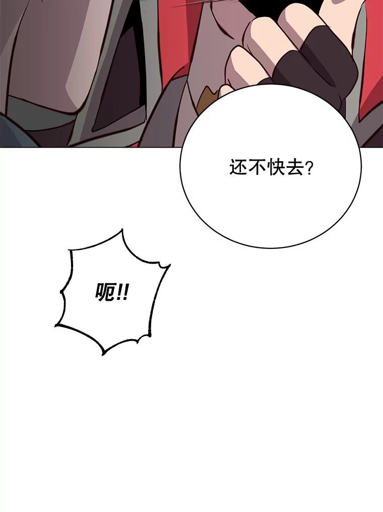 《顶级英雄归来》160.联合军惨败 第86页