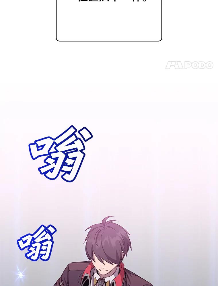 《顶级英雄归来》160.联合军惨败 第4页
