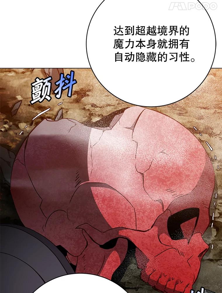 《顶级英雄归来》160.联合军惨败 第47页