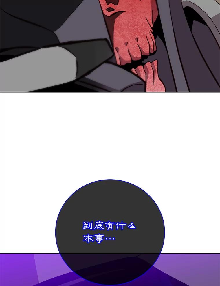 《顶级英雄归来》160.联合军惨败 第35页