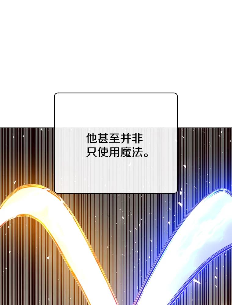 《顶级英雄归来》160.联合军惨败 第11页