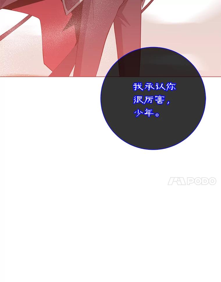 《顶级英雄归来》160.联合军惨败 第20页