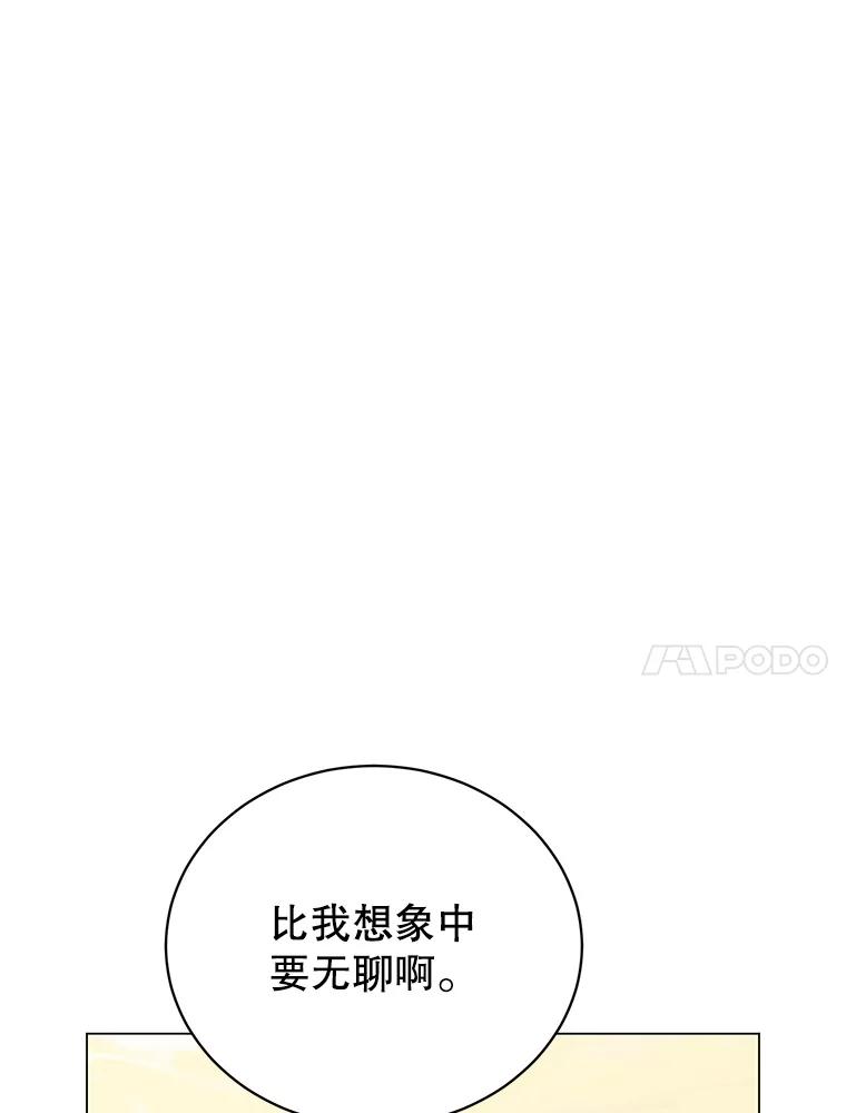 《顶级英雄归来》160.联合军惨败 第90页