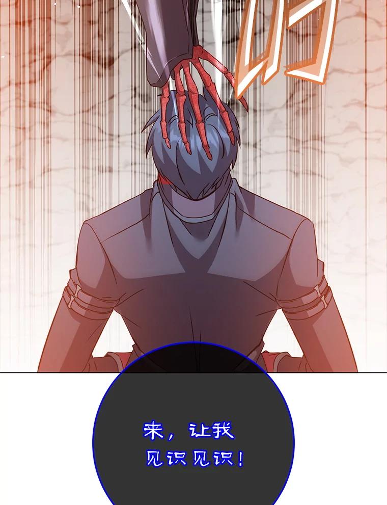 《顶级英雄归来》160.联合军惨败 第31页
