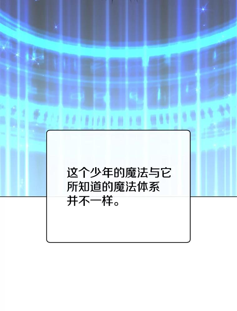《顶级英雄归来》160.联合军惨败 第6页