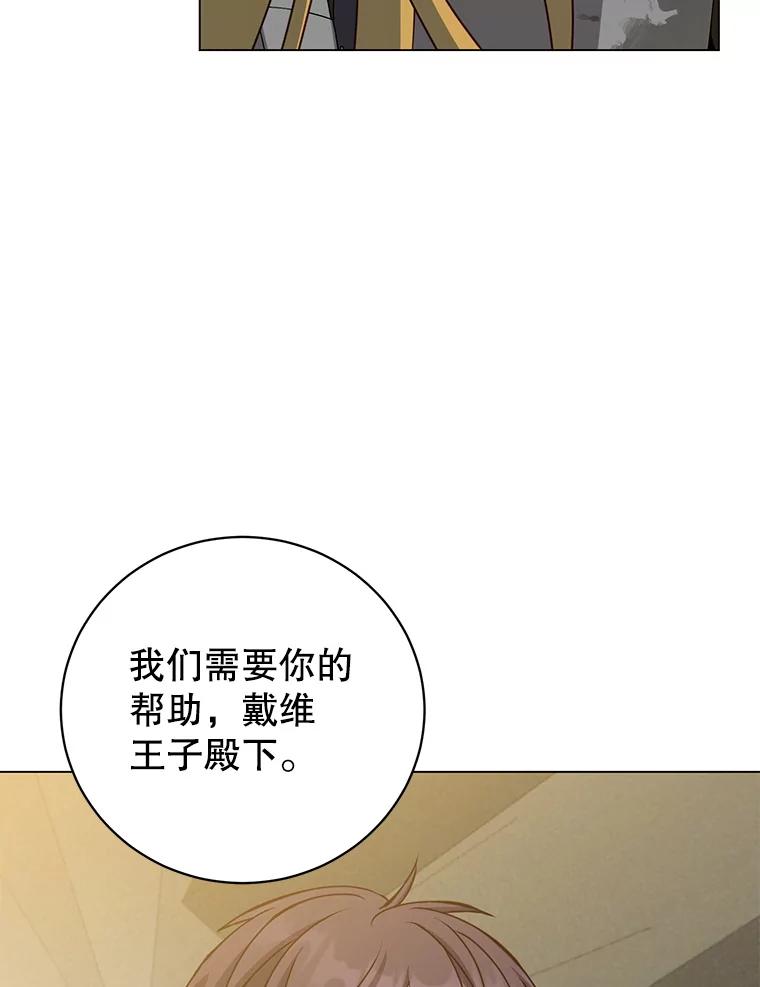 《顶级英雄归来》160.联合军惨败 第114页