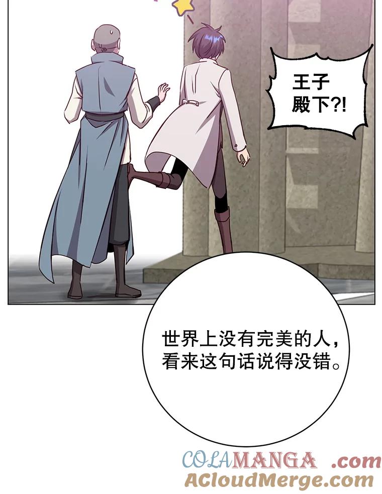 《顶级英雄归来》160.联合军惨败 第65页