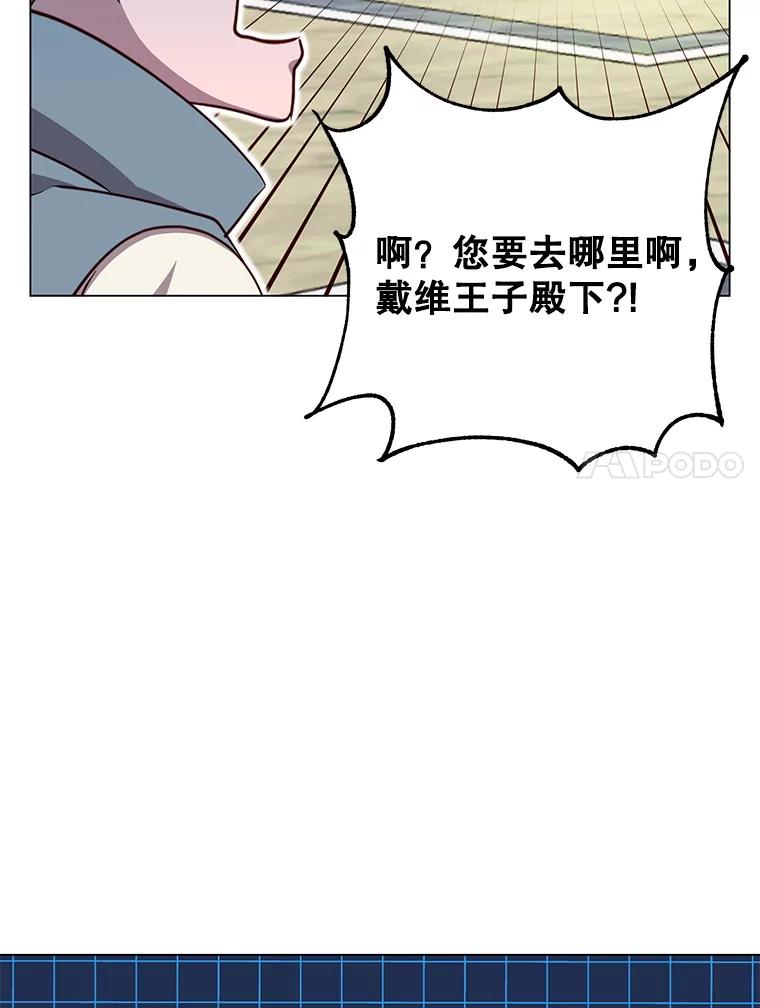 《顶级英雄归来》160.联合军惨败 第74页