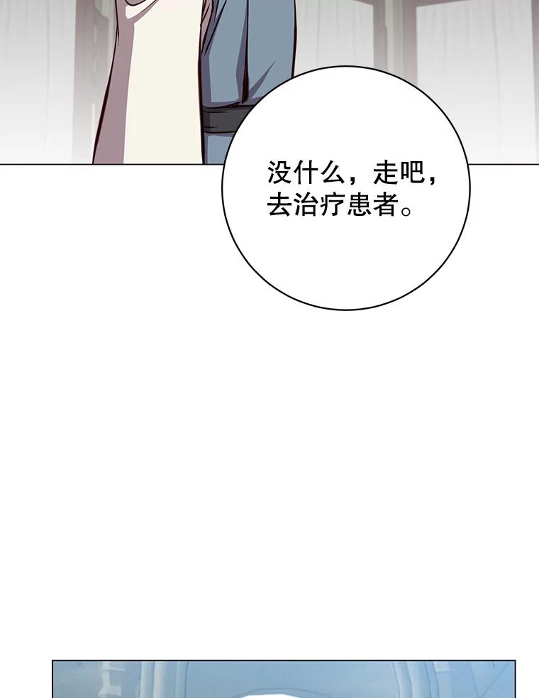 《顶级英雄归来》160.联合军惨败 第60页
