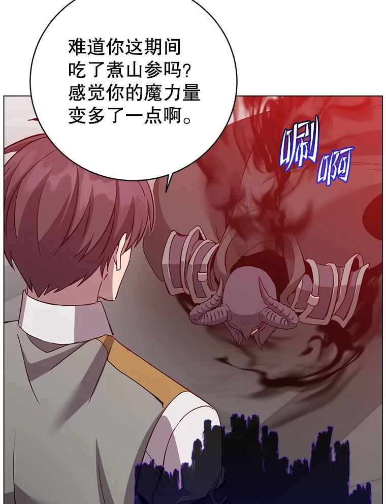 《顶级英雄归来》164.准备出征 第6页
