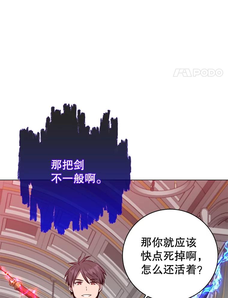 《顶级英雄归来》164.准备出征 第4页