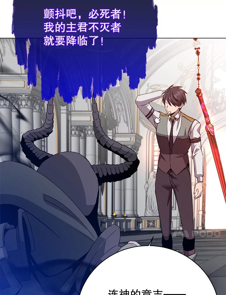 《顶级英雄归来》164.准备出征 第10页