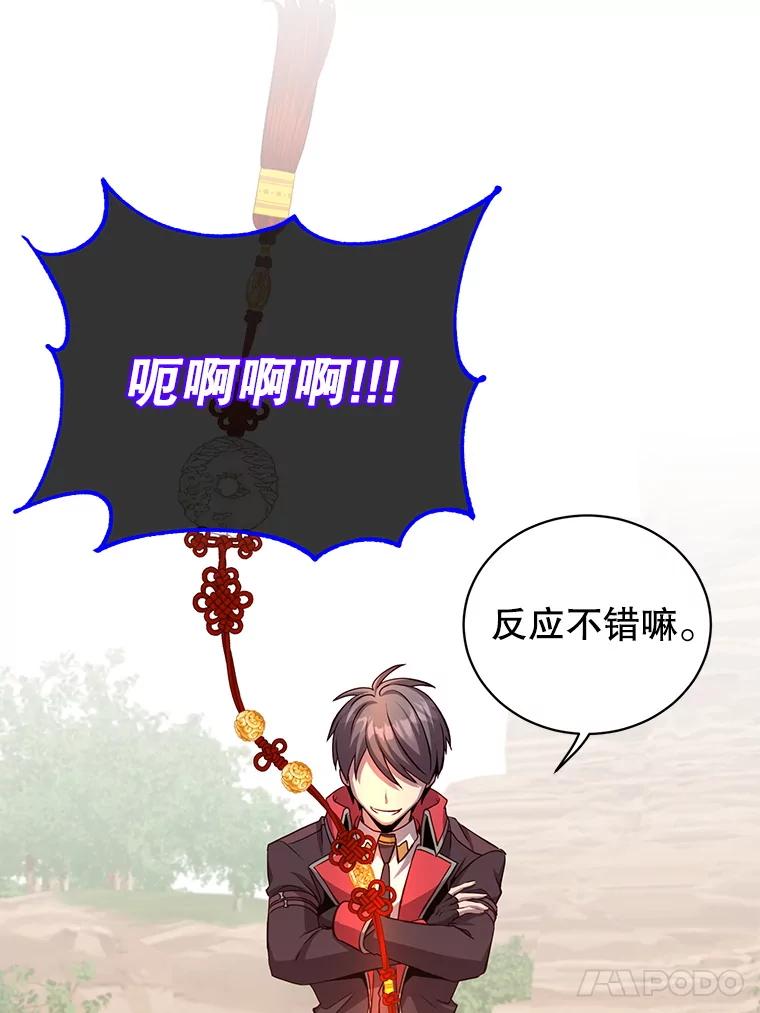 《顶级英雄归来》165.还剩五次 第28页