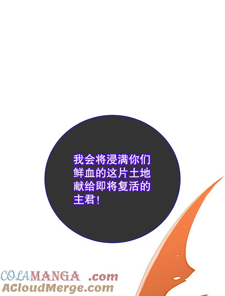 《顶级英雄归来》165.还剩五次 第9页