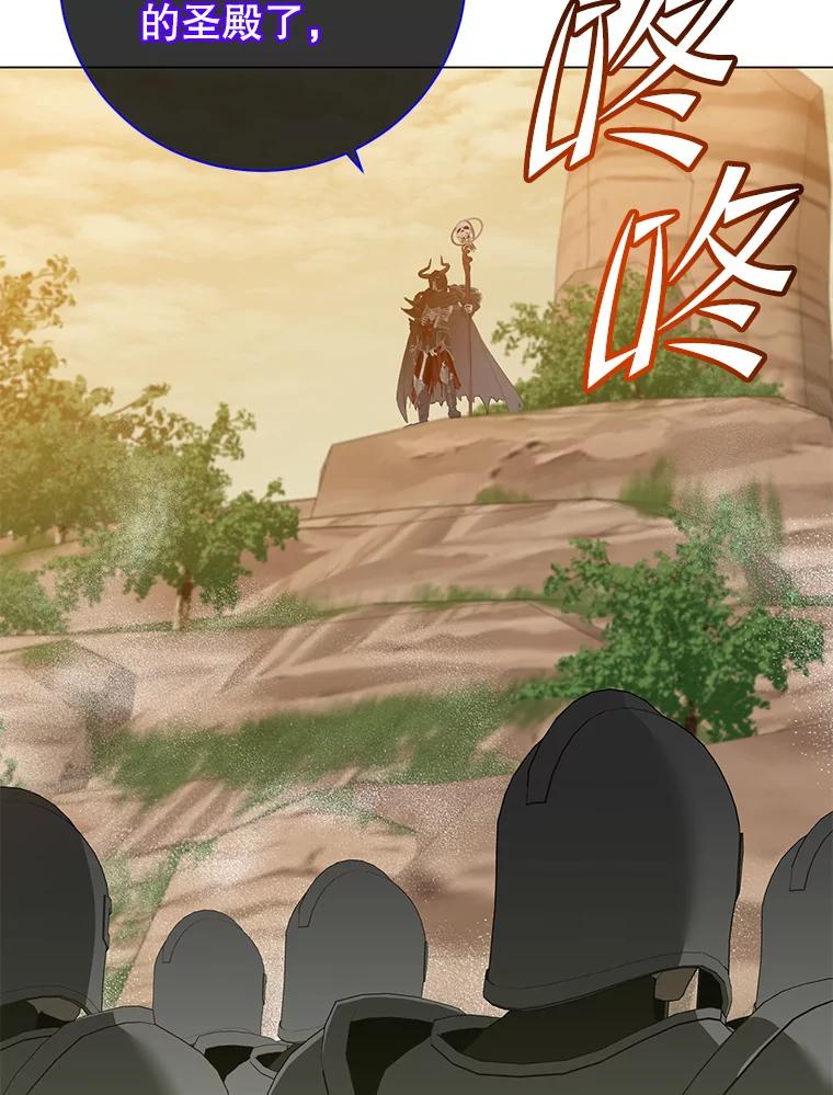 《顶级英雄归来》165.还剩五次 第6页