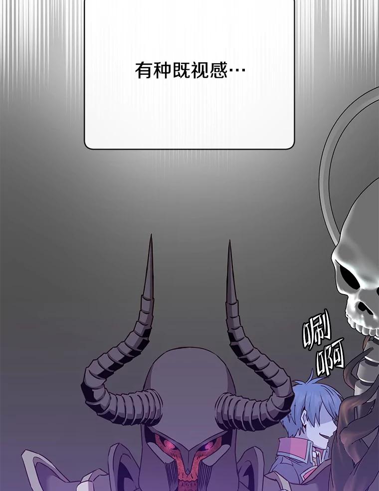《顶级英雄归来》165.还剩五次 第23页