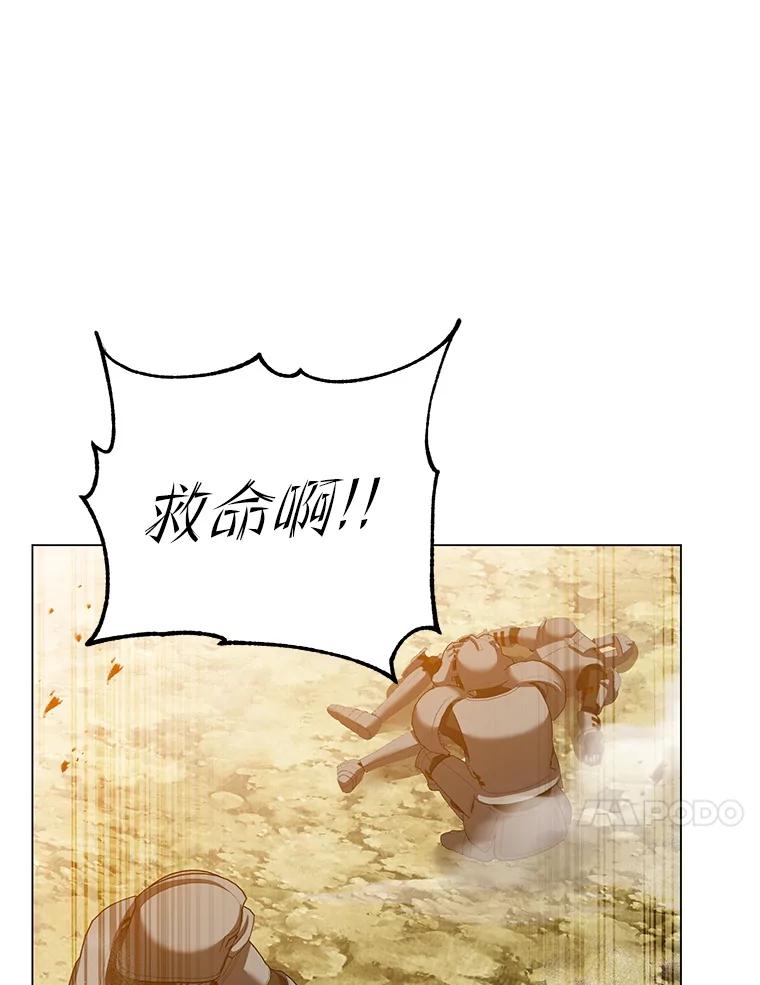 《顶级英雄归来》165.还剩五次 第14页