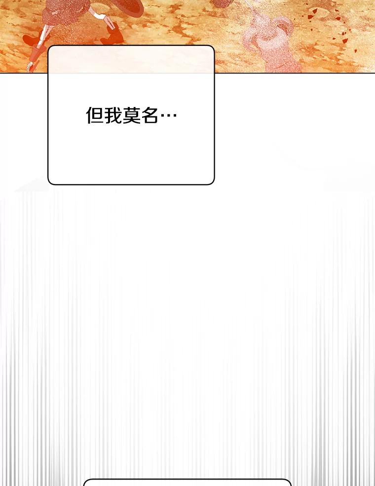《顶级英雄归来》165.还剩五次 第22页