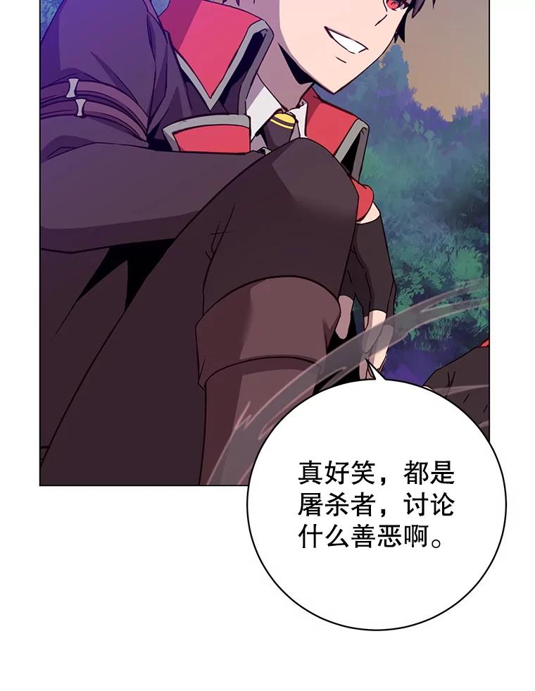 《顶级英雄归来》166.主君苏醒 第8页
