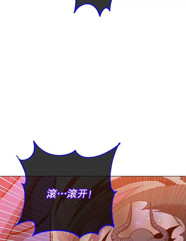 《顶级英雄归来》166.主君苏醒 第3页