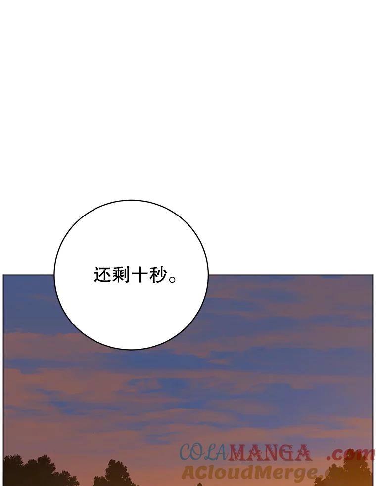 《顶级英雄归来》166.主君苏醒 第9页